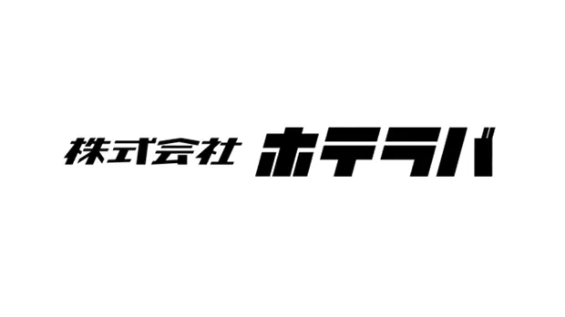 株式会社ホテラバ