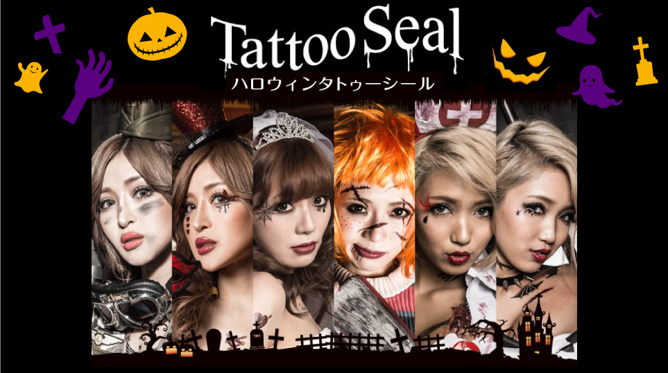 サムネイル:リアルな傷口とハロウィンメイクがシールで簡単３STEP！大人気ブロガープロデュース「ハロウィンタトゥーシール」新発売！