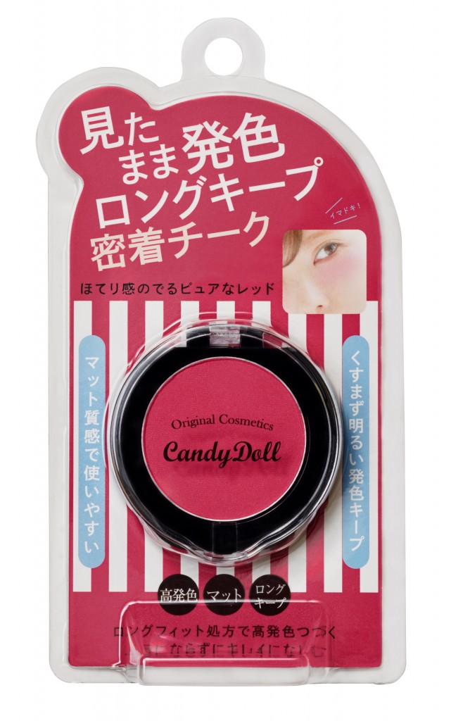 CandyDoll ロングキープチーク【チェリーレッド】