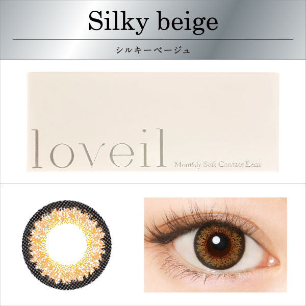 SilkyBeige（シルキーベージュ） loveil 高含水マンスリー