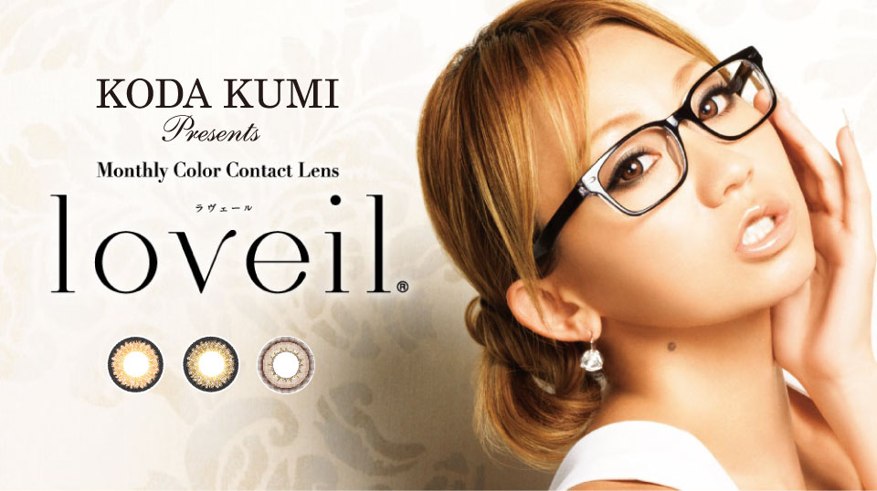 サムネイル:倖田來未　プロデュースカラーコンタクトレンズ「loveil ラヴェール」より高含水のマンスリータイプが新発売！