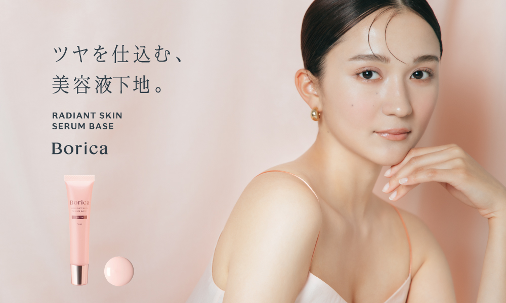 サムネイル:Boricaから美容成分74%配合でトーンアップ＆ハイカバー！うるおいに満ちたツヤ肌が作れる、美容液ラディアントスキンベースを新発売！
