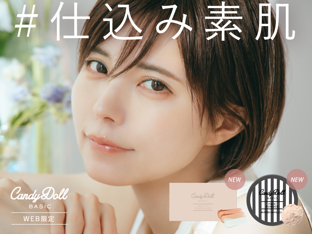 サムネイル:肌にとけこんで“素肌みたいなのにきれい”を叶える、「＃仕込み素肌」 多機能パレットコンシーラー＆フェイスパウダーがWEB限定販売商品として登場！