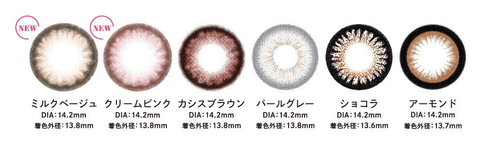 ラインナップ | BambiSeries1day(バンビシリーズ)