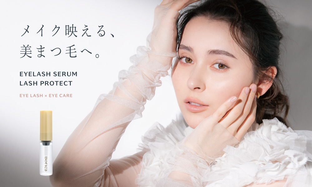 サムネイル:メイクが映える美まつ毛へ。美容液うまれのBoricaから10周年を記念して、まつ毛美容液をツルハグループ限定で発売！