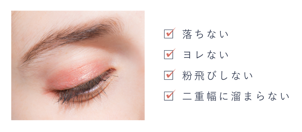 Borica美容液ケアアイシャドウの特徴