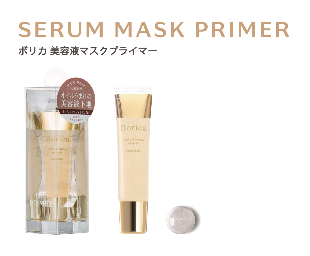 Borica SERUM MASK PRIMER Champagne