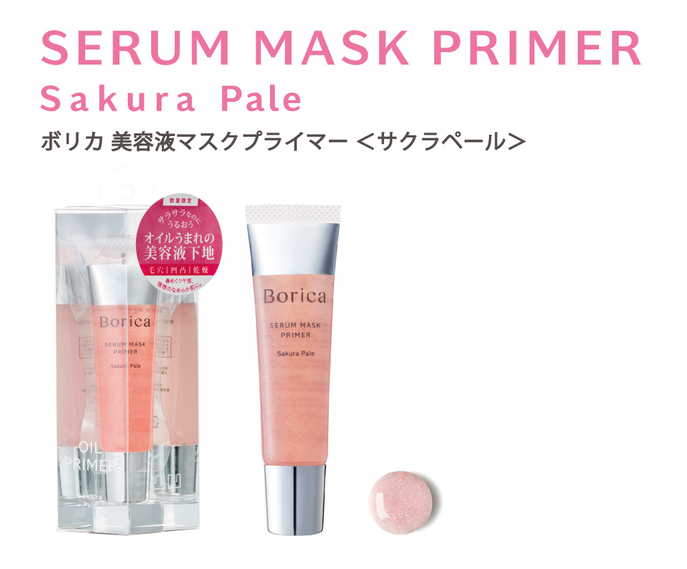 Borica SERUM MASK PRIMER Sakura Pale
