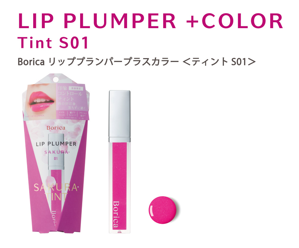 Borica LIP PLUMPER +COLOR Tint S01