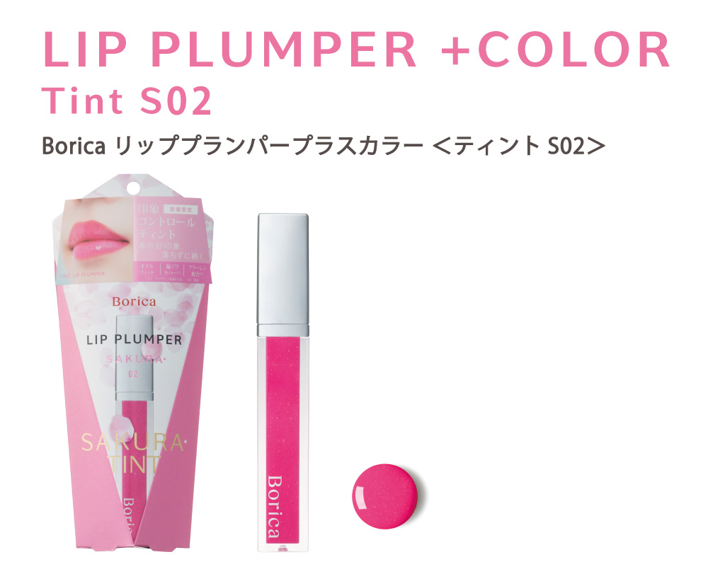 Borica LIP PLUMPER +COLOR Tint S02