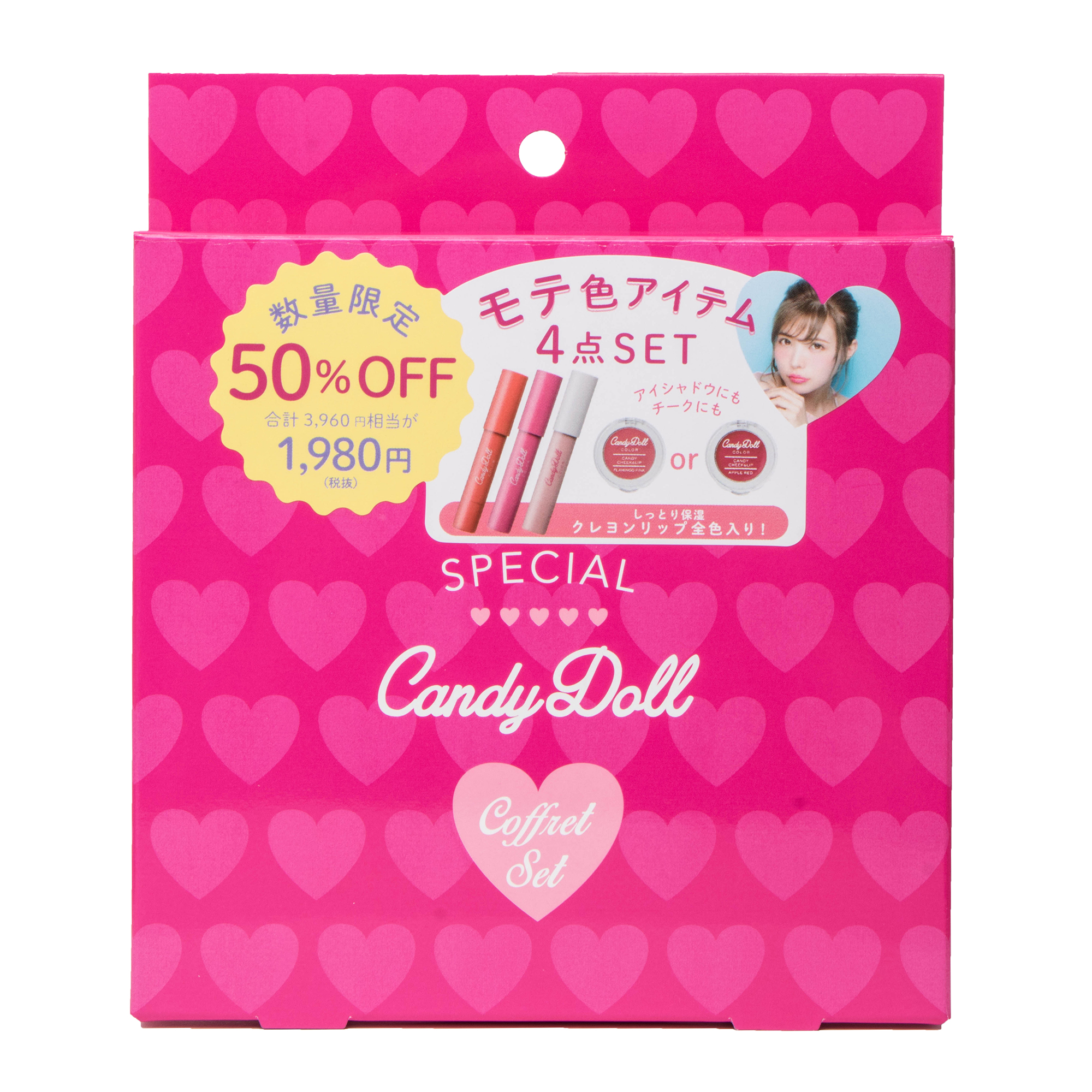 CandyDoll モテ色コフレBOX パッケージ