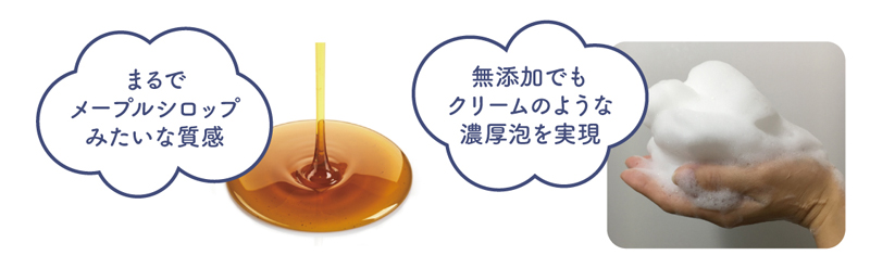 NOMAMAナチュラルミックスウォッシュの特徴