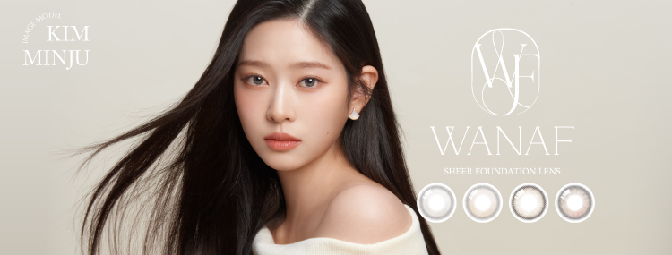 サムネイル:キム・ミンジュイメージモデル「WANAF SHEER FOUNDATION LENS（ワナフシアーファンデーションレンズ）」より、肌に溶け込むシマーな新色グレー「SELENE GLOW（セレングロー）」が登場！