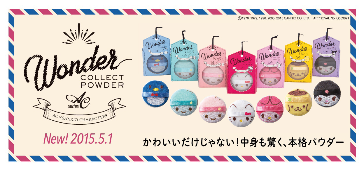 サムネイル:もったいなくて使えない！ サンリオ人気7キャラクターが化粧パフに大変身！