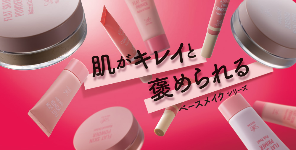 サムネイル:超時短なのに手抜き感ゼロ！？これ１本であっという間にベースメイクが完成！肌がキレイと褒められる人気のファンデプライマー新色が登場！