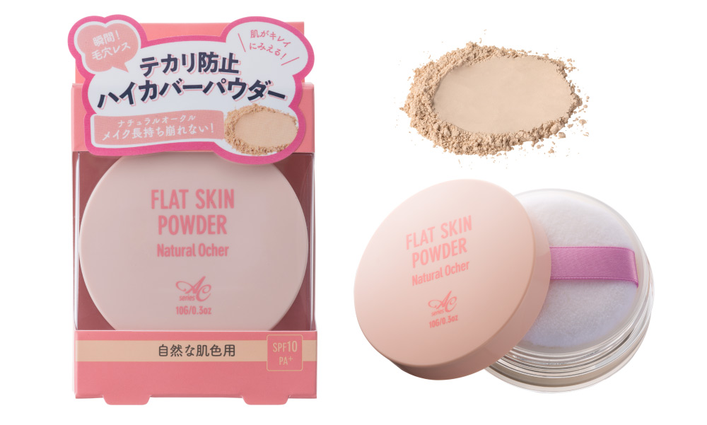 ACコスメ フラットスキンパウダー　ナチュラルオークル