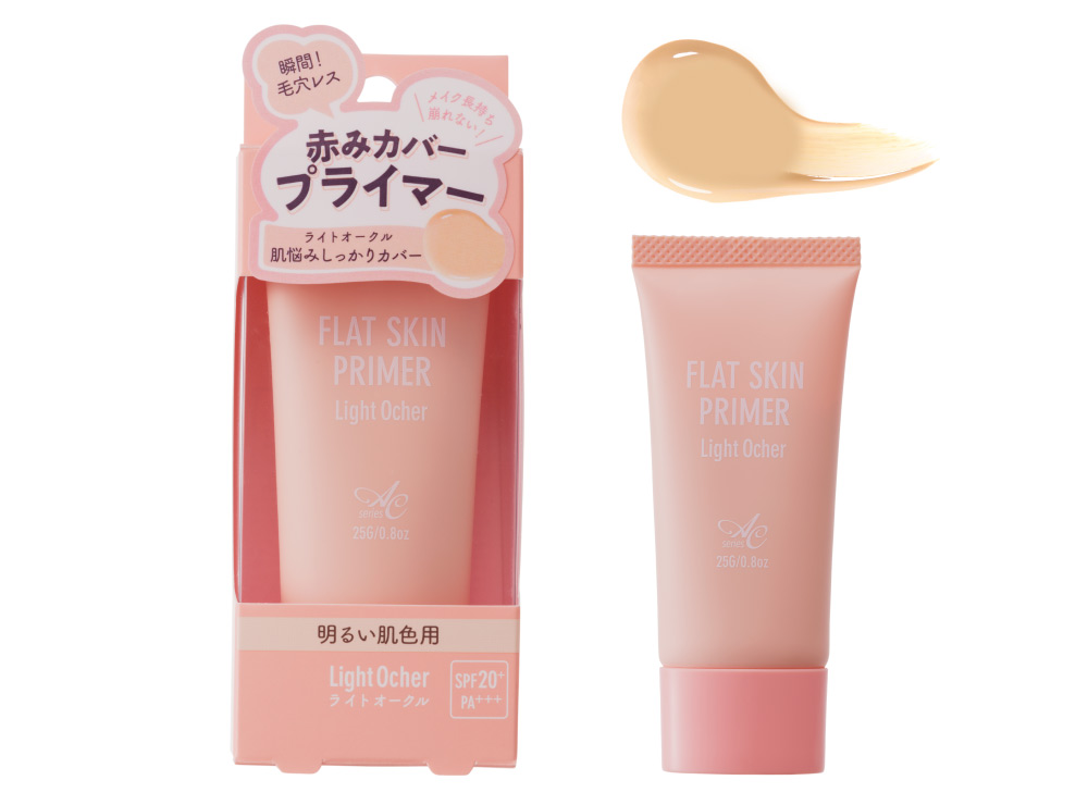 ACコスメ フラットスキンプライマー　ライトオークル