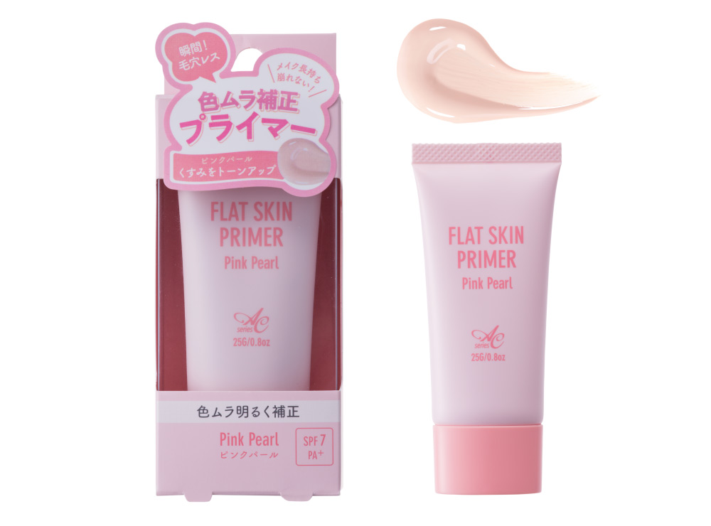 ACコスメ フラットスキンプライマー　ピンクパール