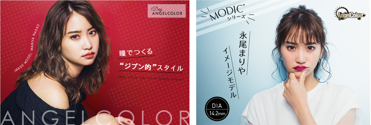 AngelColor Modic（モディック）