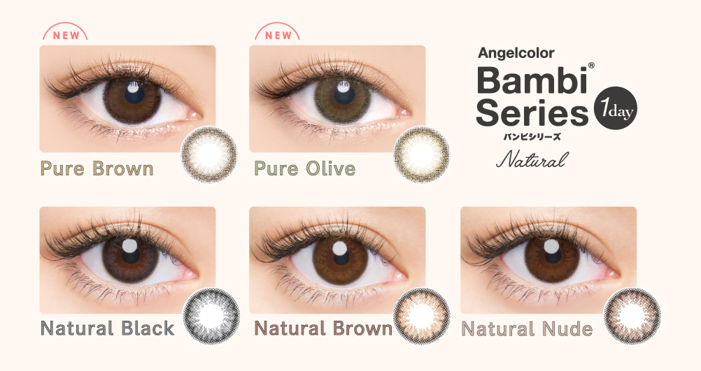 ラインナップ|Bambi Series Natural（バンビ シリーズ ナチュラル）