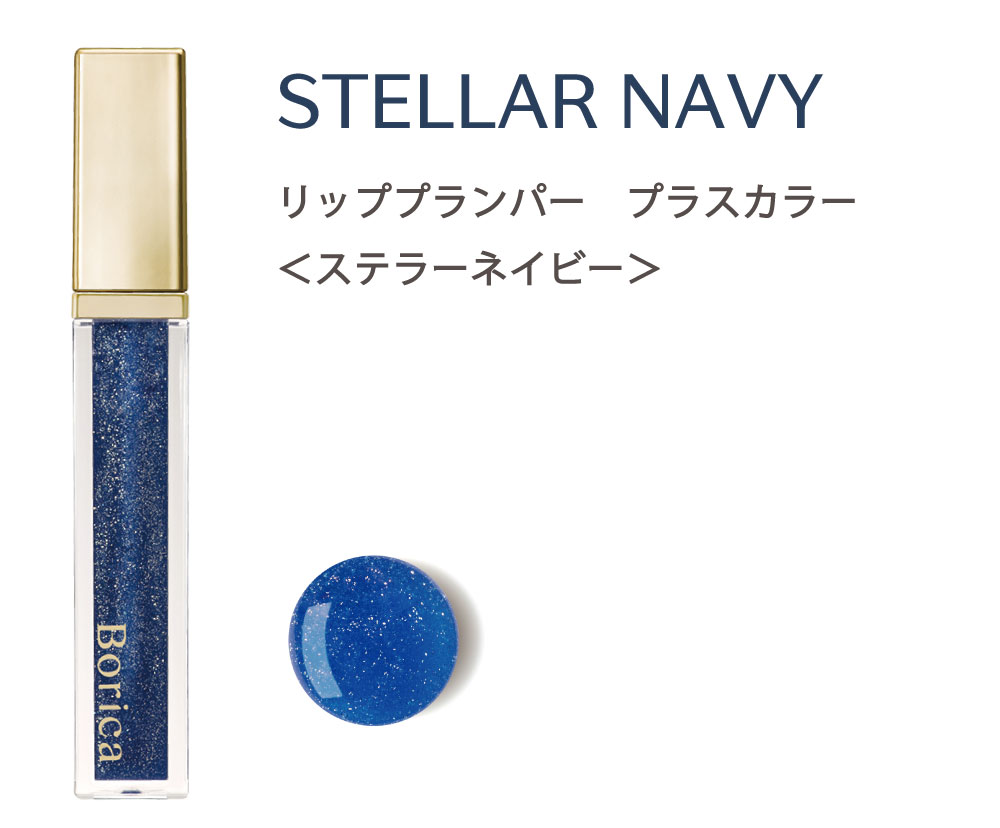 borica-2018awcolor-navy