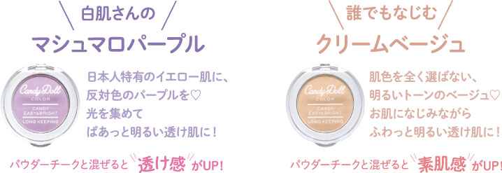 candydoll-201703-highlight