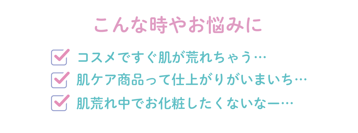 こんな時やお悩みに