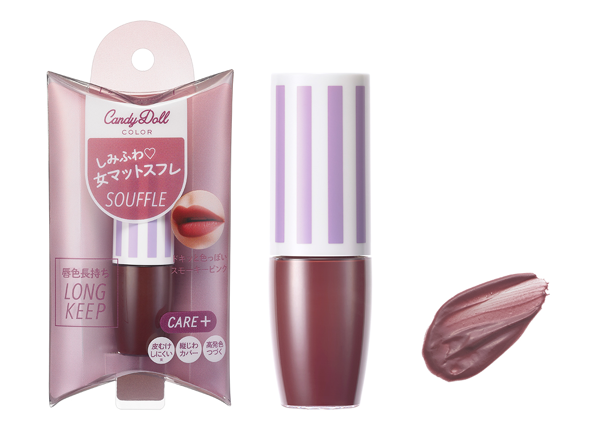スフレリップ＜スモーキーピンク 301＞ | CandyDoll（キャンディドール ）