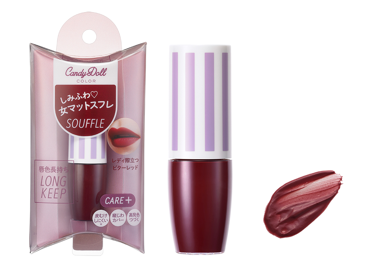 スフレリップ＜ビターレッド 302＞ | CandyDoll（キャンディドール ）
