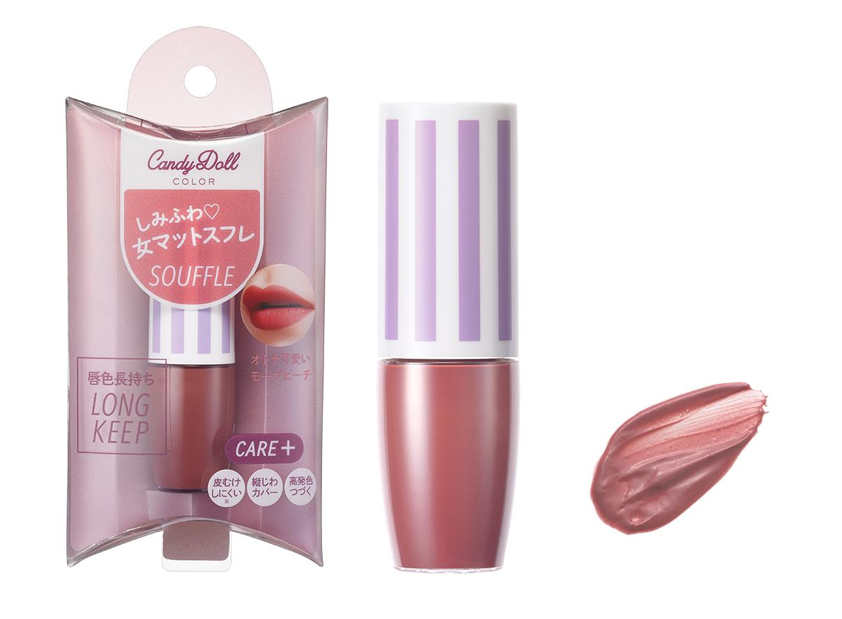 スフレリップ＜モーヴピーチ 303＞ | CandyDoll（キャンディドール ）