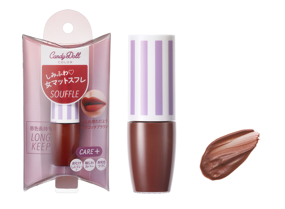 スフレリップ＜テラコッタブラウン 304＞ | CandyDoll（キャンディドール ）