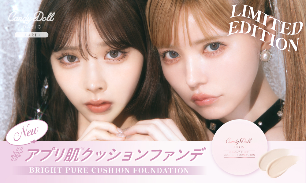 サムネイル:CandyDoll15周年企画第2弾！プロデューサー益若つばさのこだわりを詰め込んだ超大作！”瞬間アプリ肌※”仕上げのミニクッションファンデーションが遂に登場