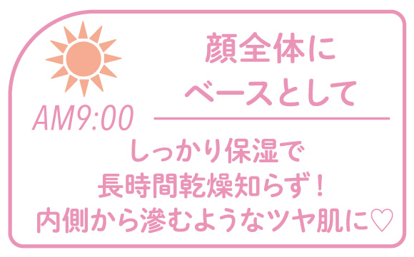 顔全体にベースとして | CandyDoll ブライトピュアベース＜パールホワイト＞