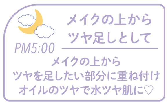 メイクの上からツヤ足し | CandyDoll ブライトピュアベース＜パールホワイト＞