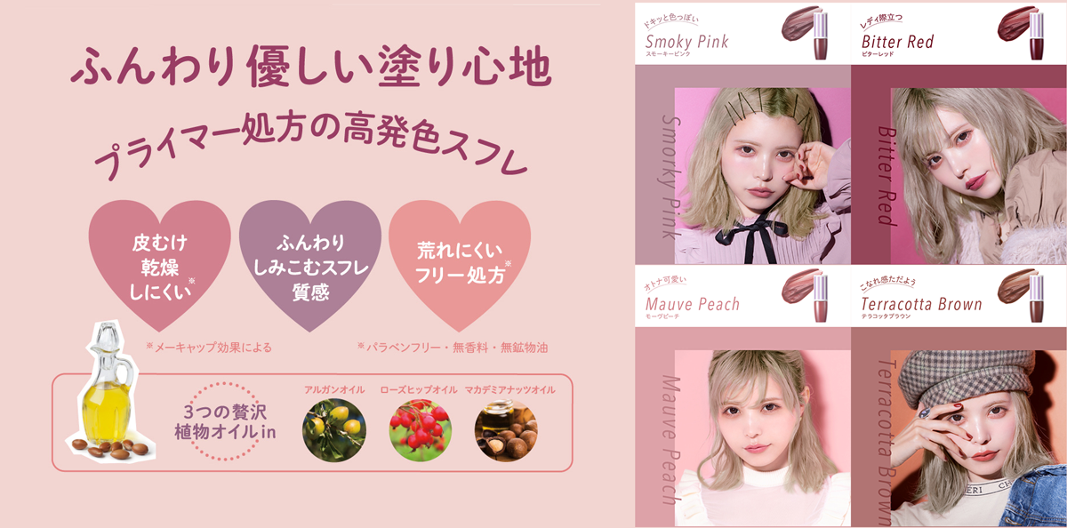 スフレリップの特徴 | CandyDoll