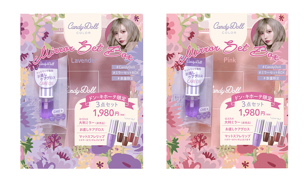 ロゴ入りミラー３点セット | CandyDoll（キャンディドール ）