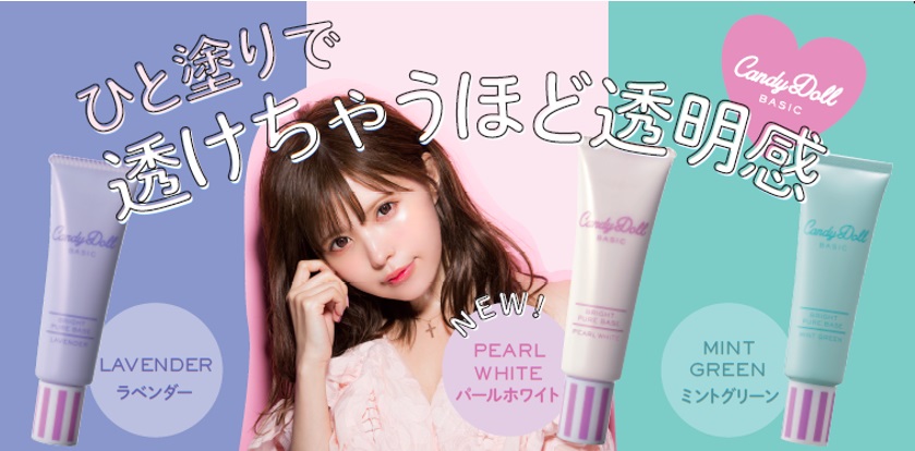 サムネイル:2018年トレンド肌になれる!!累計売上20万個突破の人気下地に新色登場！ひと塗りで濡れツヤ肌を手に入れる！