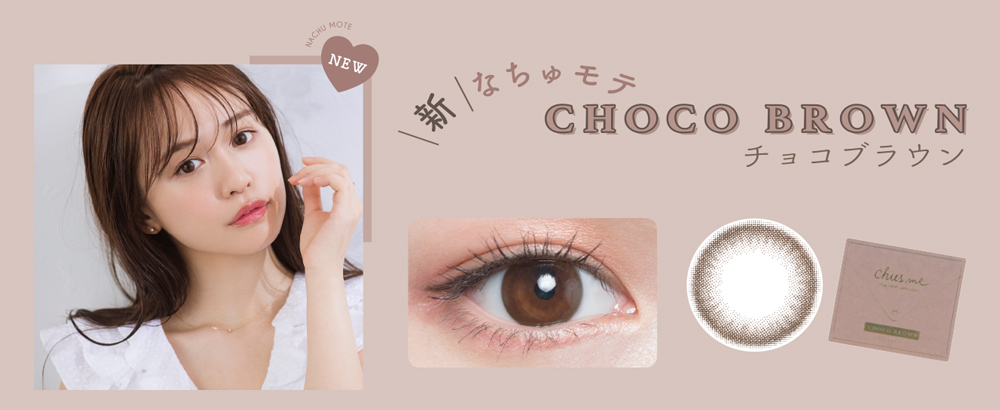 chusme2020-chocobrown
