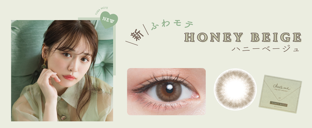 chusme2020-honeybeige