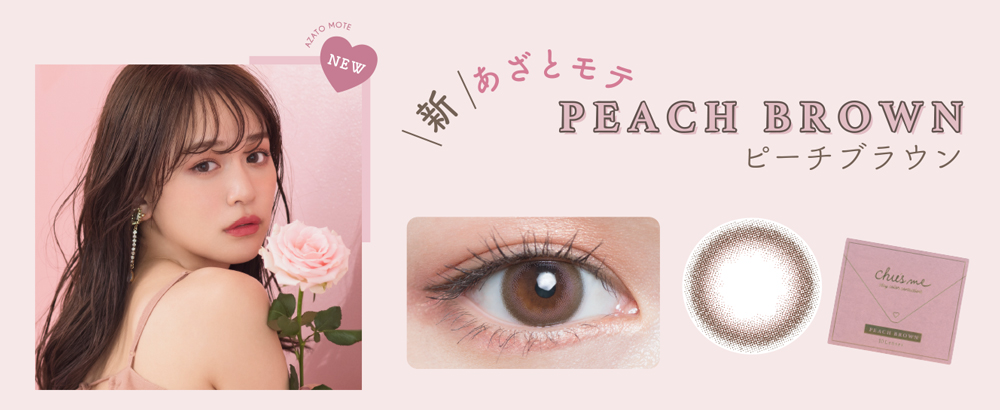 chusme2020-peachbrown