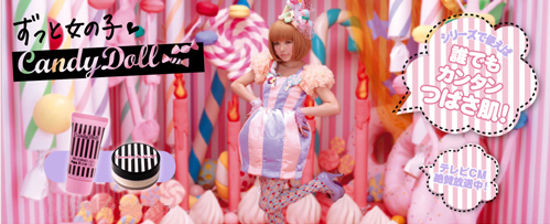 サムネイル:益若つばさプロデュースコスメブランド「CandyDoll」テレビCM放映