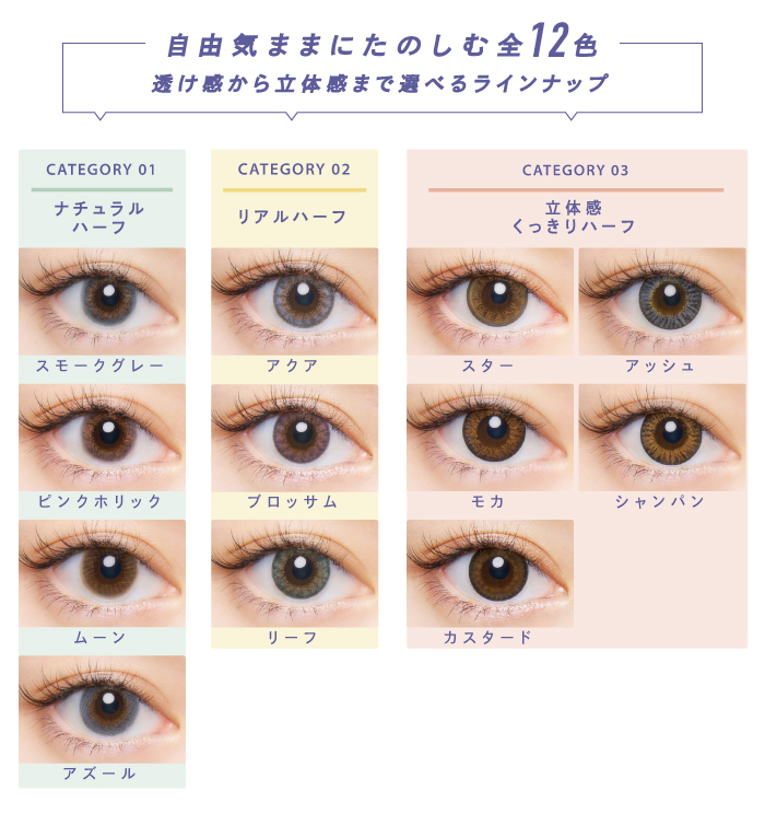 ラインナップ | CRUUM(クルーム)