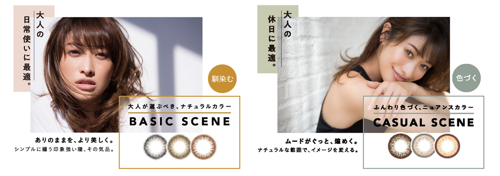 Femii シーンに合わせたラインナップ