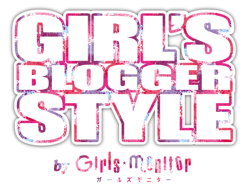 サムネイル:世界最大級のガールズブロガーイベント 第5回ガールズブロガースタイル2013A/W 2013年8月20日（火）SHIBUYA-AXにて開催!!