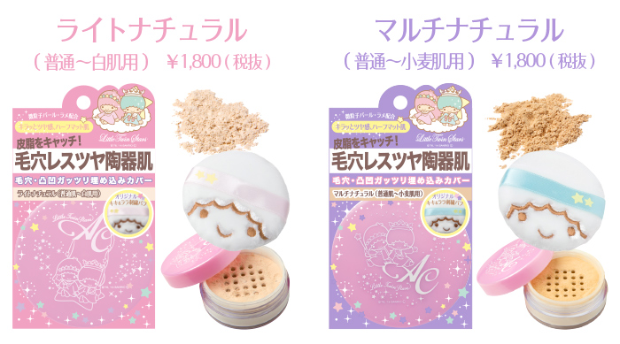 サムネイル:サンリオの人気キャラクター「キキ＆ララ」がパフになった！！ 「AC by AngelColor」×「キキ＆ララ」特別コラボフェイスパウダーを発売。