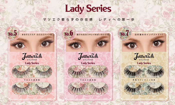 Jewerich Ladyシリーズ
