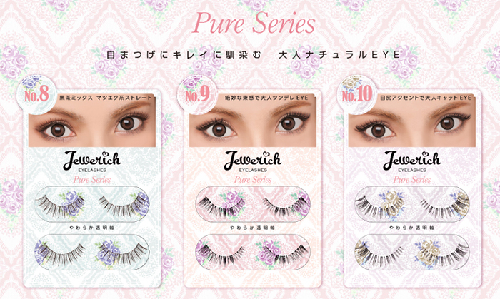 サムネイル:かわいいが大好きな女の子のための！つけまつ毛ブランド『Jewerich』新商品＆大幅リニューアルで9月6日(金)発売