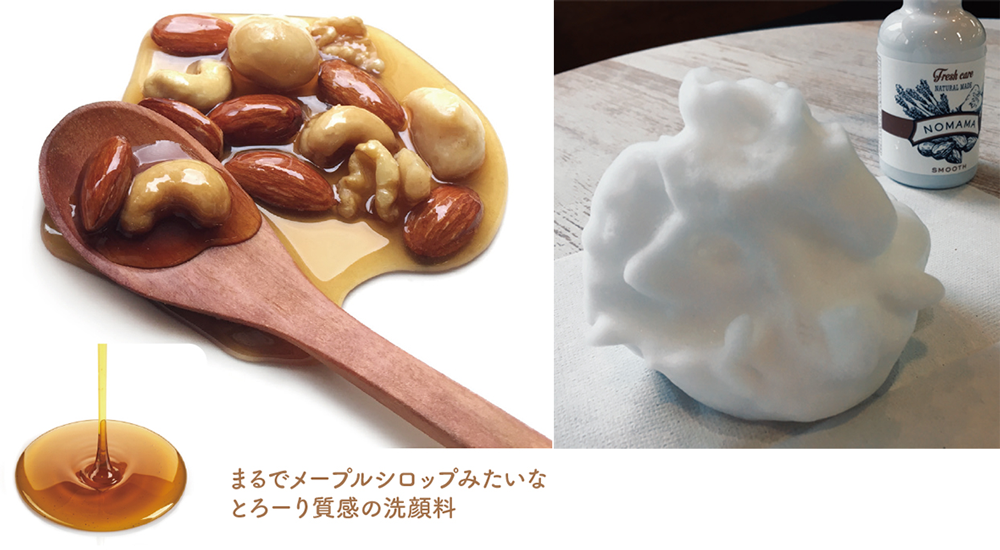 まるでメープルシロップ