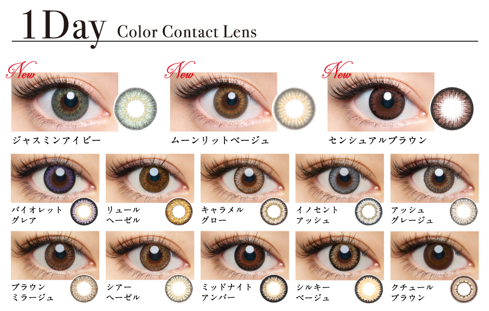 loveil（ラヴェール）ラインナップ