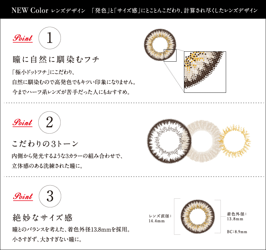 loveil-newcolor-design